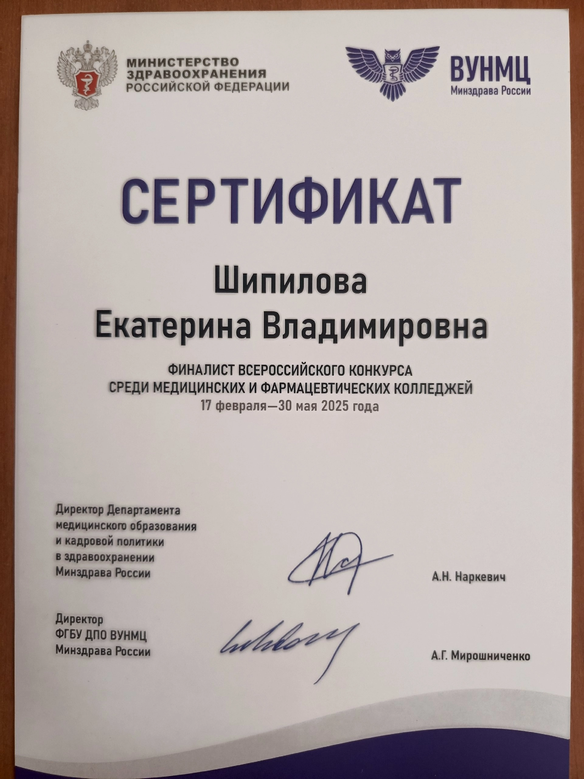 Студенты Забайкальского медколледжа вошли в десятку лучших
